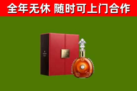 肃北回收路易十三