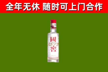 肃北回收国窖1573