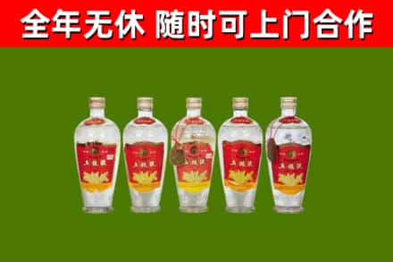 肃北回收老五粮液