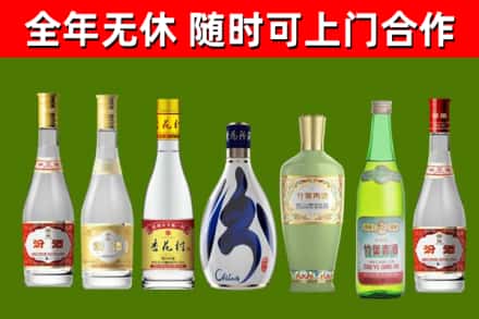 肃北回收老汾酒