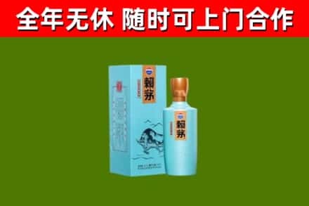 肃北回收赖茅