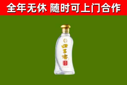 肃北回收口子窖