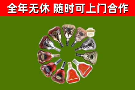 肃北回收XO