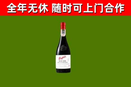 肃北回收奔富红酒