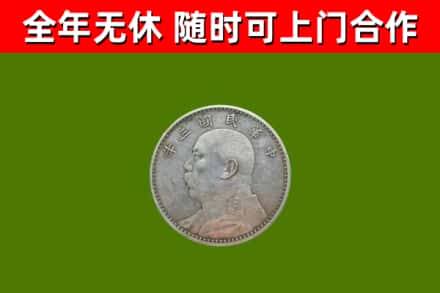肃北烟酒回收袁大头.jpg